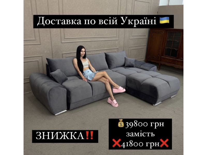 SALE Новий кутовий розкладний диван в тканині