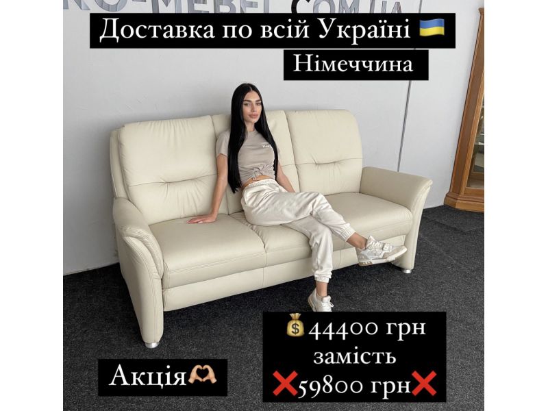 Новий трьохмісний шкіряний диван 